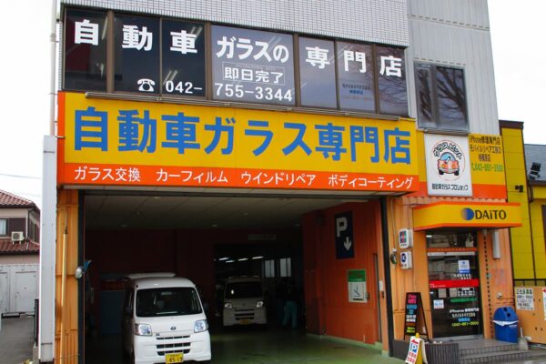 相模原店