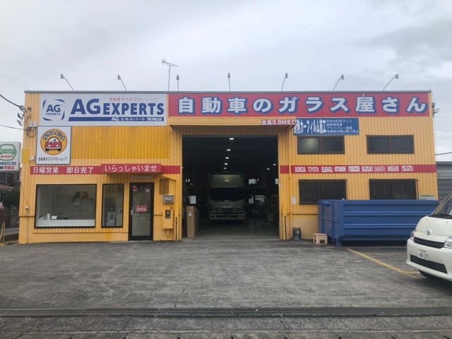 青梅店